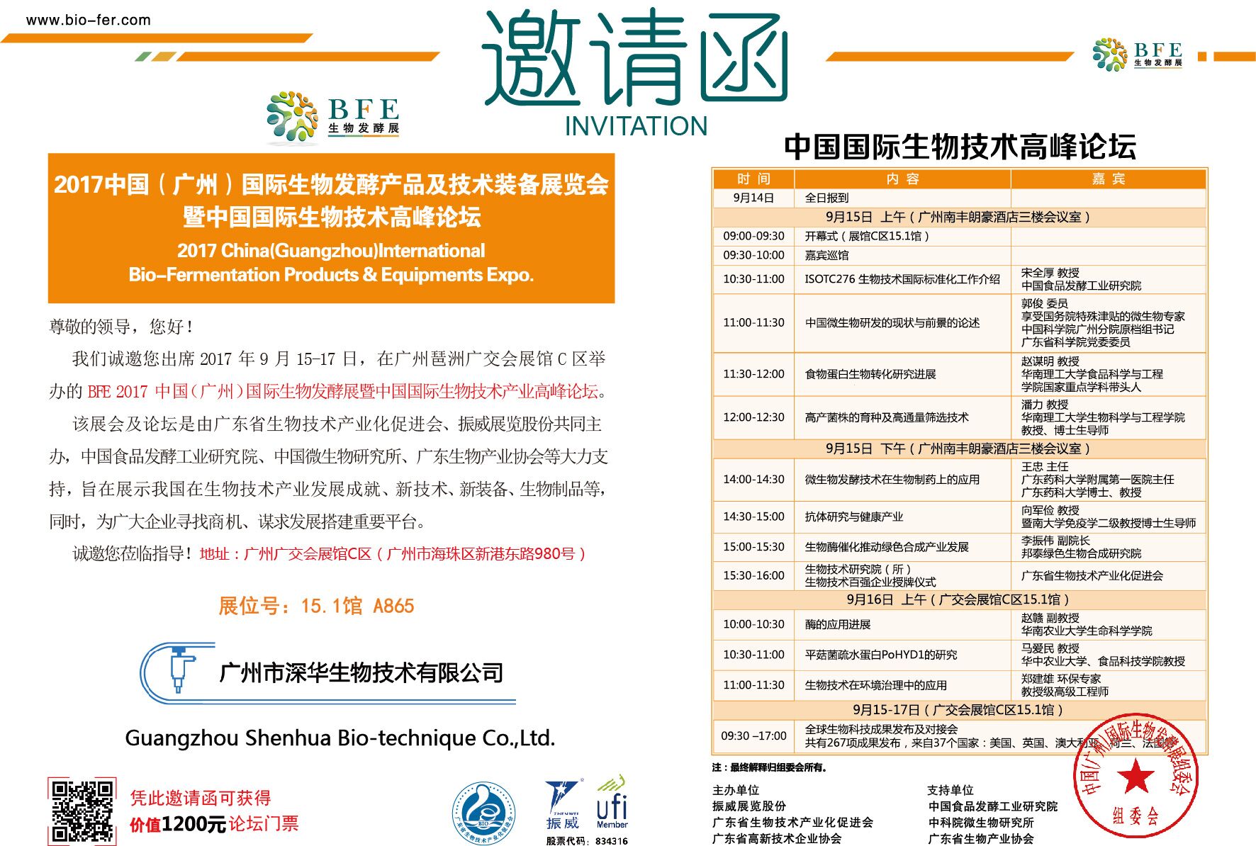 2017������l��չ